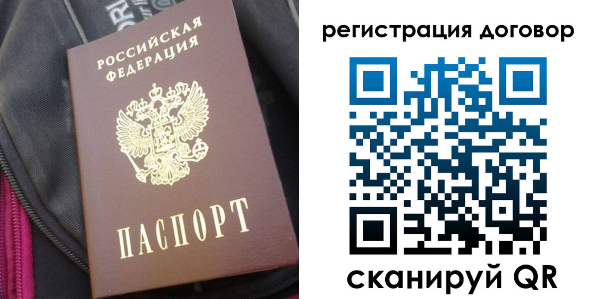 временная регистрация поиск в Фролово