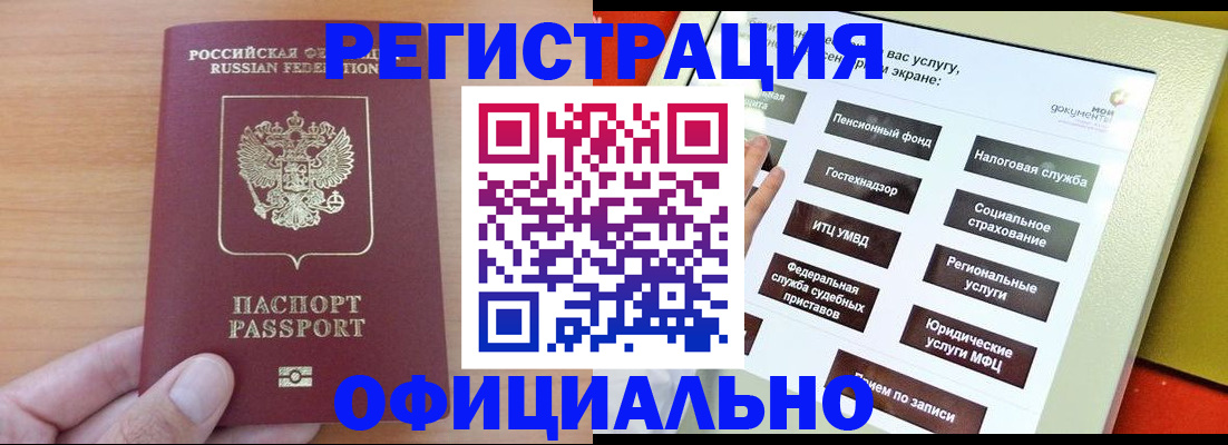 прописка штамп в Фролово