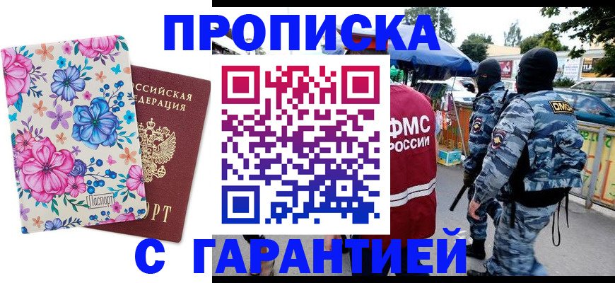 временная регистрация адрес в Фролово