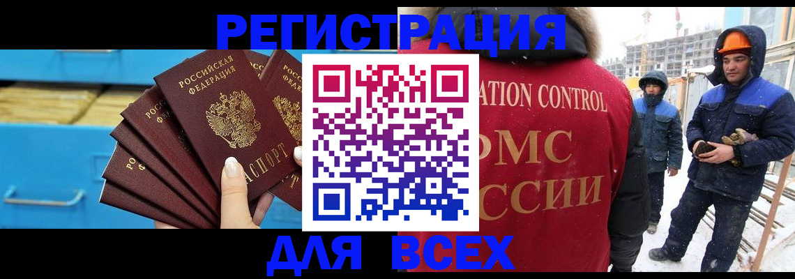 прописка в квартире в Фролово